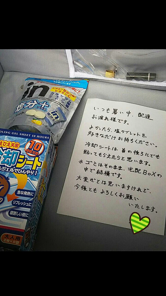 宅配員さん感動必須・・・！　宅配ボックスに置かれた心遣いが憎い！！！