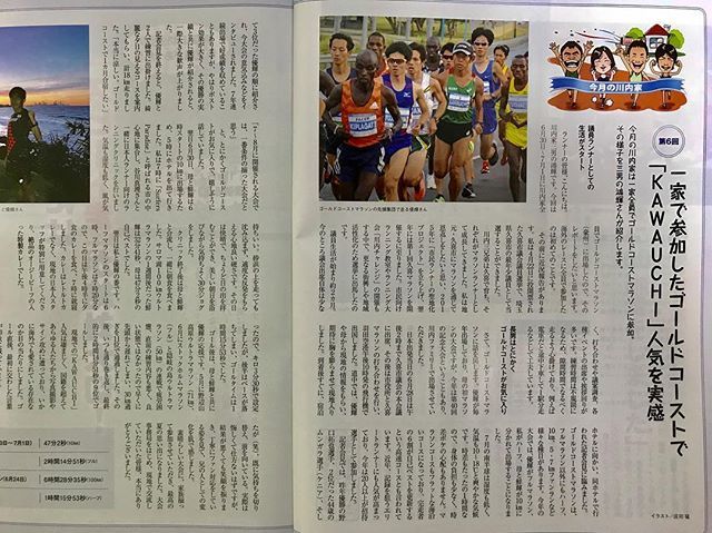 k_ksports's tweet photo. 【���月の川内家】
9月号は私が担当しております！
ゴールドコーストマラソンに関する記事を書いておりますので、ぜひご覧ください♪

#ランナーズ #今月の川内家 #ゴールドコーストマラソン #medifoam #マラソン #ランニング https://t.co/TPYT6pVbC4 https://t.co/MuPDY4cIxc