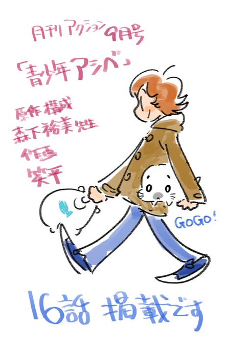 青少年アシベのtwitterイラスト検索結果 古い順 青少年アシベのtwitterイラスト検索結果 古い順
