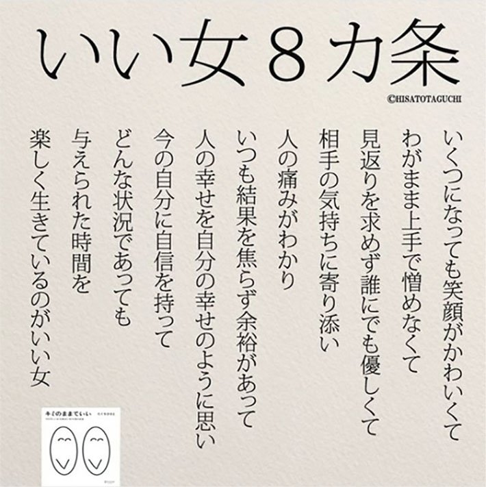 Grape در توییتر 反響続々 いい女といい男の 8カ条 に 考えさせられる T Co Riowwdd11m いい女 と いい男 には こんな8つの特徴があった ネット上で話題の作品をご紹介します Grape در توییتر 反響続々 いい女といい男の 8カ条 に 考えさせられる T Co Riowwdd11m いい女 と いい男 には こんな8つの特徴があった ネット上で話題の作品をご紹介します