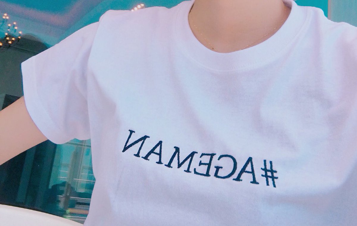 kazuking1981411's tweet photo. 「女の子はアゲマンって言われたら嬉しいんだよ〜」という言葉を聞いて、もっと喜ぶ女性が増えてほしくて作りました©️
#アゲマンTシャツ
#AGEMAN
喜んでSNSにもアップしてくれたので、帽子も作って
販売しようと思います。笑 https://t.co/GEI8aZRQYY