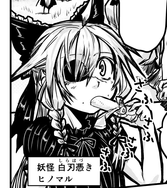 さふさふさふさふ 