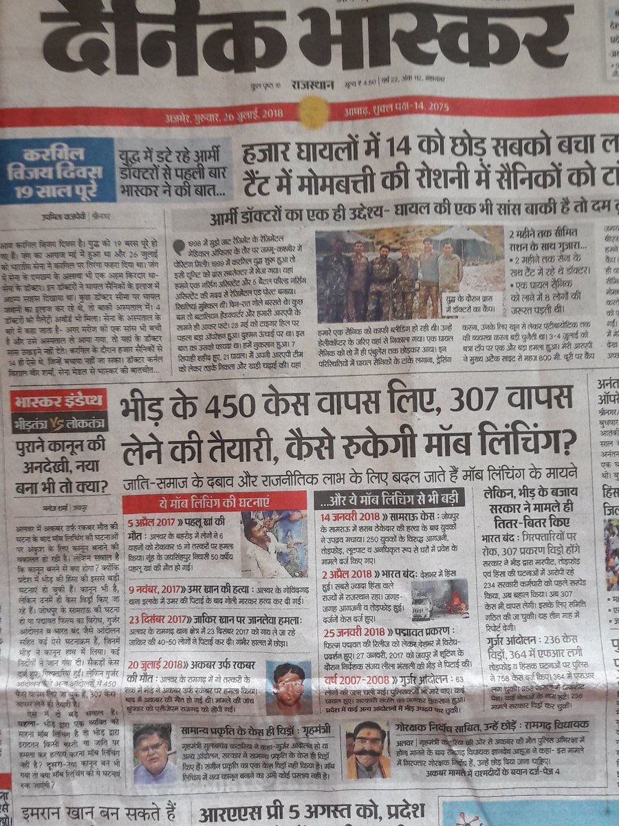 ShaadMathur1's tweet image. Ye humare @DainikBhaskar Jinhe Mob Linching kewal Asmani Chatri walo par hote humle dikhte hai ?? Kahi bhi KhetaRam ka naam nahi? Jabki unki bhi hatya 21 ko hui thi. SHAME on u. 
@sardanarohit @sambitswaraj @AMISHDEVGAN @sudhirchaudhary @republic @pareshjansari