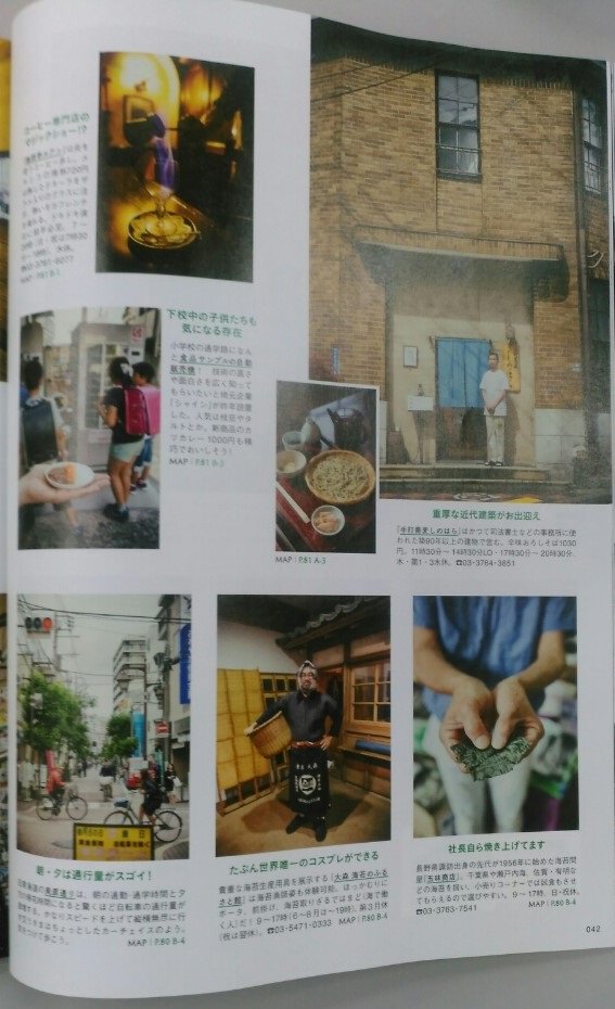 syain_sample's tweet image. 7月21日発売の散歩の達人　蒲田、大森特集で
食品サンプル自販機が紹介されました。
#散歩の達人  #蒲田 ＃大森 #大田区 #食品サンプル自販機 #食品サンプル