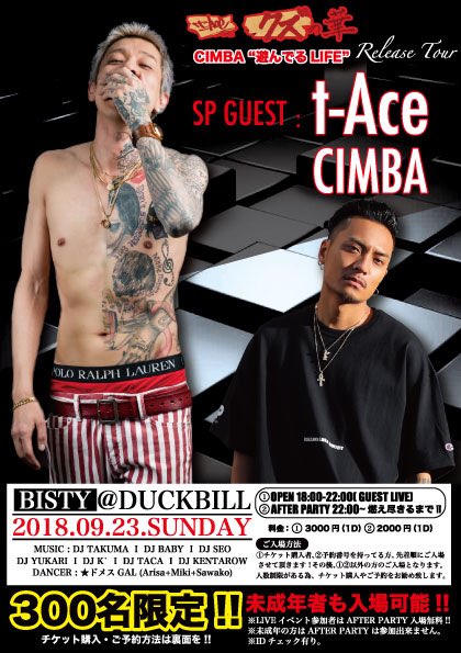 Kagoshimaclubparty On Twitter 9 23 Sun Duckbill 鹿児島 T