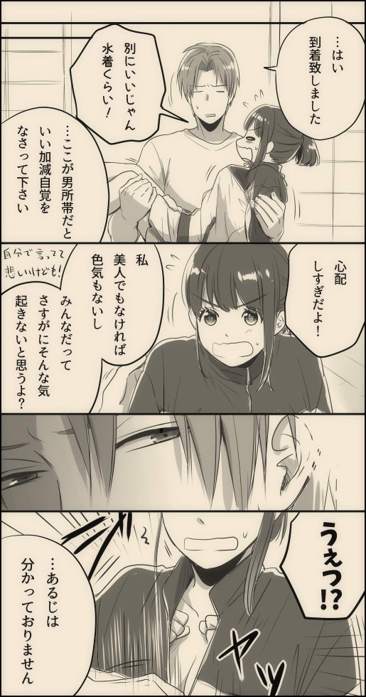 【へしさに♀】
みっちゃん「長谷部くん…もう少し自重した方がいいと思うよ」

いまつるちゃんの言ってることが真理。
#審神者の水着姿を見た刀剣男士の反応 