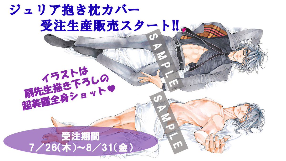 ジュリアが首ったけ ジュリアが首ったけ