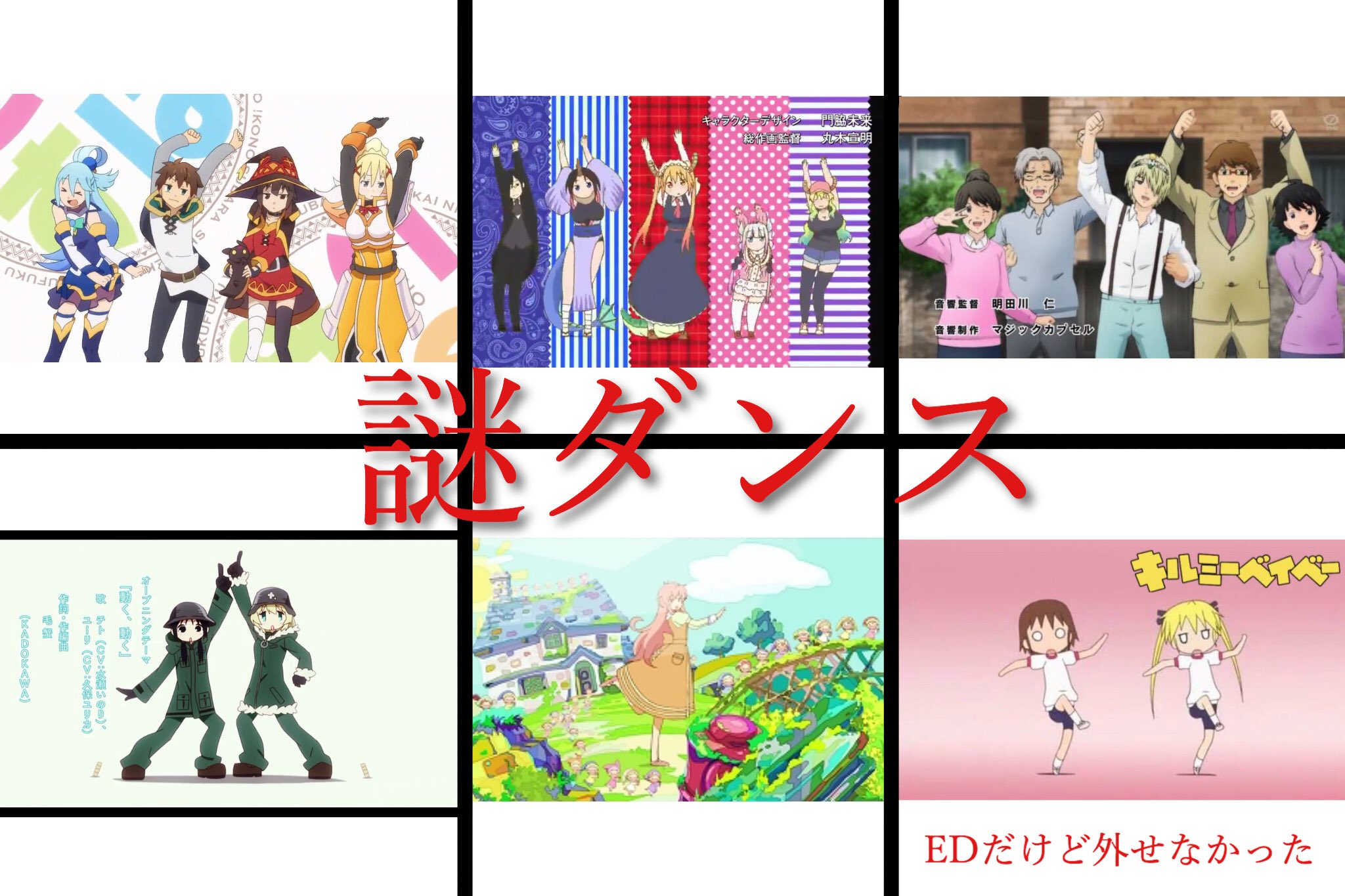 あなたはいくつ知ってる 最近のアニメオープニングあるある 話題の画像プラス あなたはいくつ知ってる 最近のアニメオープニングあるある 話題の画像プラス