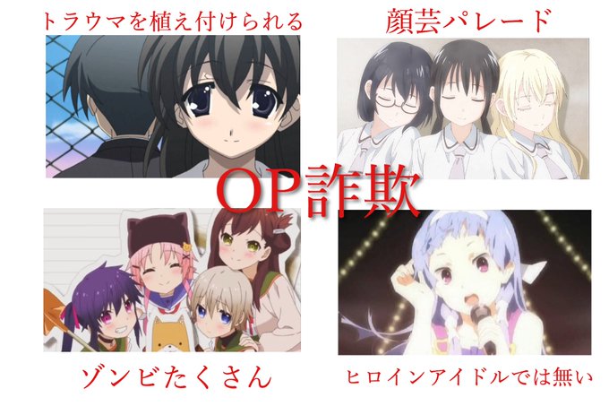 アニメのopあるあるのtwitterイラスト検索結果 アニメのopあるあるのtwitterイラスト検索結果