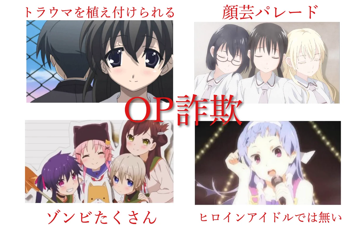 あなたはいくつ知ってる？最近のアニメオープニングあるあるｗｗｗ
