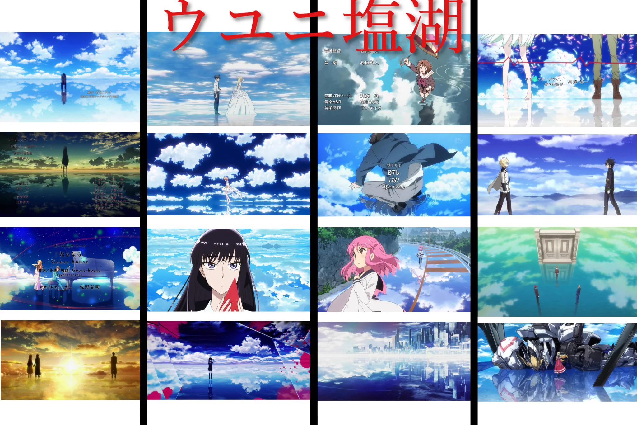 あなたはいくつ知ってる？最近のアニメオープニングあるあるｗｗｗ