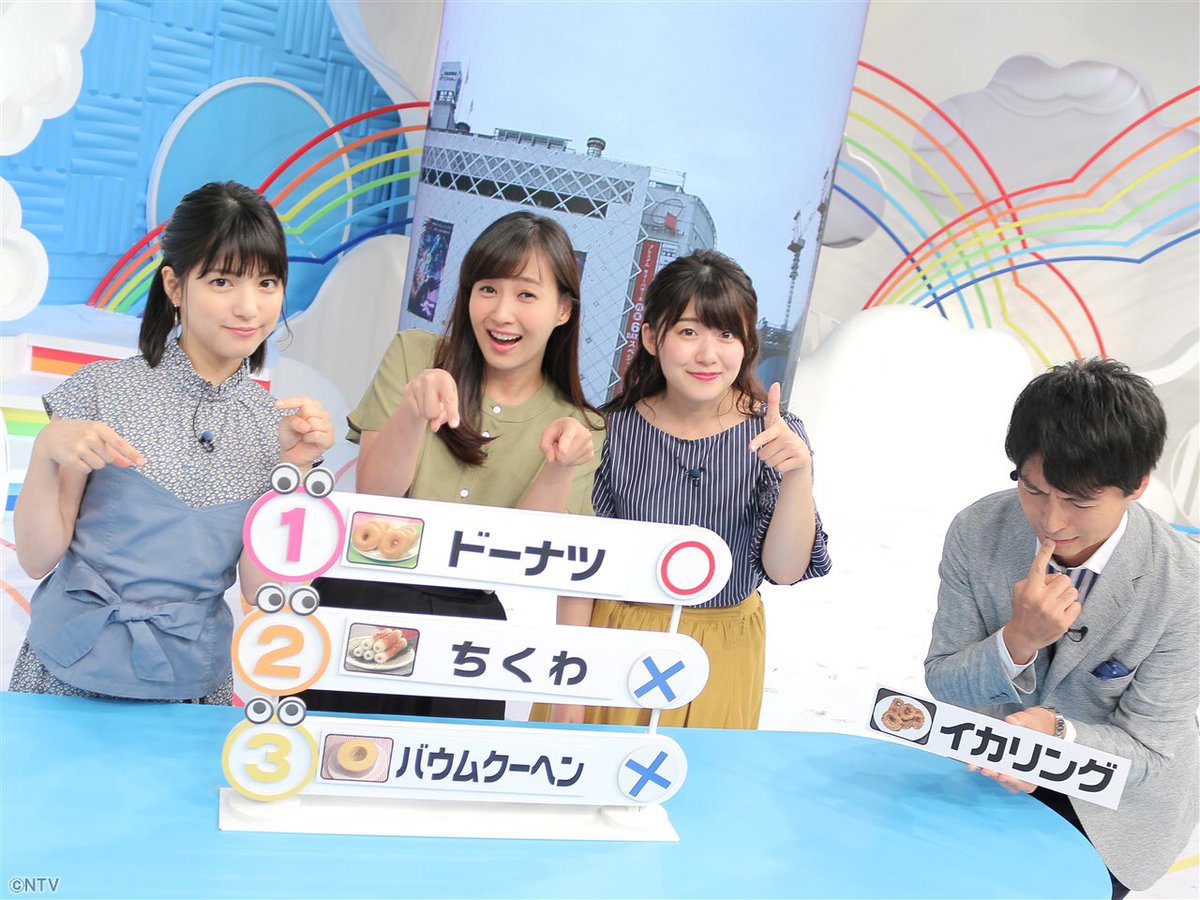 Zip 日テレ No Twitter 真ん中に穴があいた食べ物ランキング 田中チームはイカリングを推してましたが 1位はドーナツでしたー 桝さん総合では勝ってますから 海荷ちゃんチームは負けてますからね 笑 今夜7時 得する人損する人 新ラクやせ Zip 日テレ No Twitter 真ん中に穴があいた食べ物ランキング 田中チームはイカリングを推してましたが 1位はドーナツでしたー 桝さん総合では勝ってますから 海荷ちゃんチームは負けてますからね 笑 今夜7時 得する人損する人 新ラクやせ