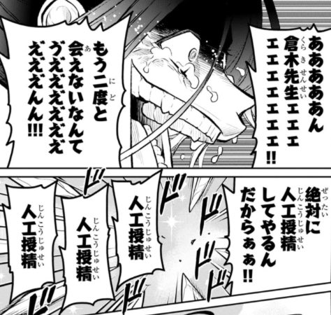 No Twitter 魔法少女サイトsept 9話読んだぜ 精子凍結してるからいっか って前回言ってたけどステッキによるものだったのね そんな使い道ある 恐怖 次で最終回か 使命 の内容とか磯子が誰からステッキを貰ったのかとかも明かされるんだろうね 漆のことも