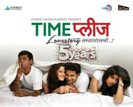 PROMOTERS28's tweet image. नवरा-बायको आणि मैत्रीचं अतूट नातं दाखवणारं धमाल टाईम प्लीज ह्या चित्रपटाला ५वर्षे पूर्ण.
संपूर्ण टीमचे अभिनंदन💐💐
#TimePlease #MarathiMovie #5Years #Celebration #Promoters 
@SIDDHARTH23OCT @SaieTamhankar @kamat_umesh @bapat_priya @fanclubsidharth @priyaumeshlover @TeamSaiholics