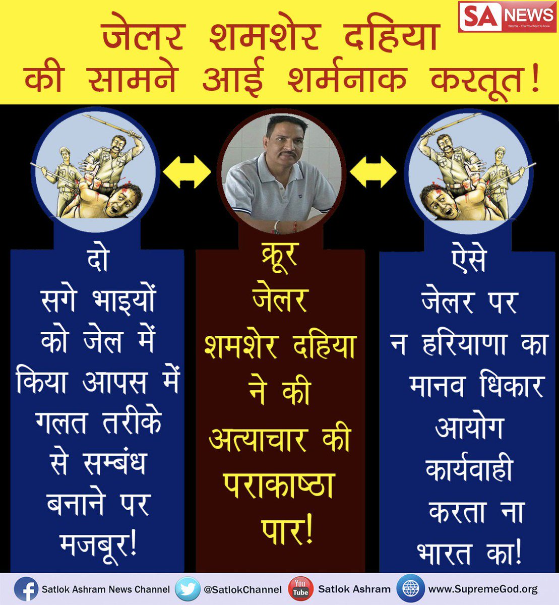 Bharat49788542's tweet photo. #Maharashtrabandh
#ज़ुल्मी_जेलर_शमशेरदहिया एक ऐसा कलयुगी शैतान है जो जेल में बंद कैदियों को करता है बहुत परेशान और उनसे मांगता है रिश्वत। इसका साथ संत रामपाल जी महाराज से मांगे थे 50 लाख रुपए
@PMOIndia
@cmohry
#PresidentKovindAtOne
#Maharashtrabandh
#BJP https://t.co/7Z77CmjNuA