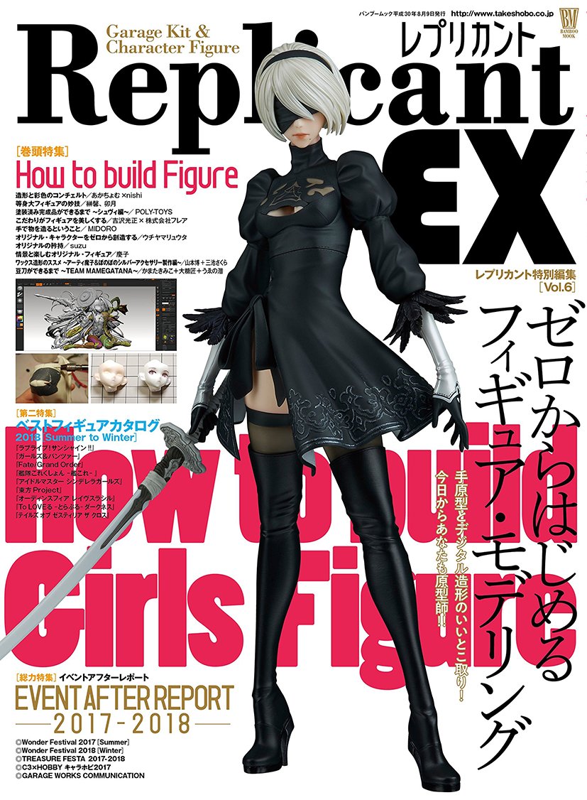 レプリカントEX vol.1~7 CD3枚付属 レプリカントEX vol.1~7 CD3枚付属-販売大セール