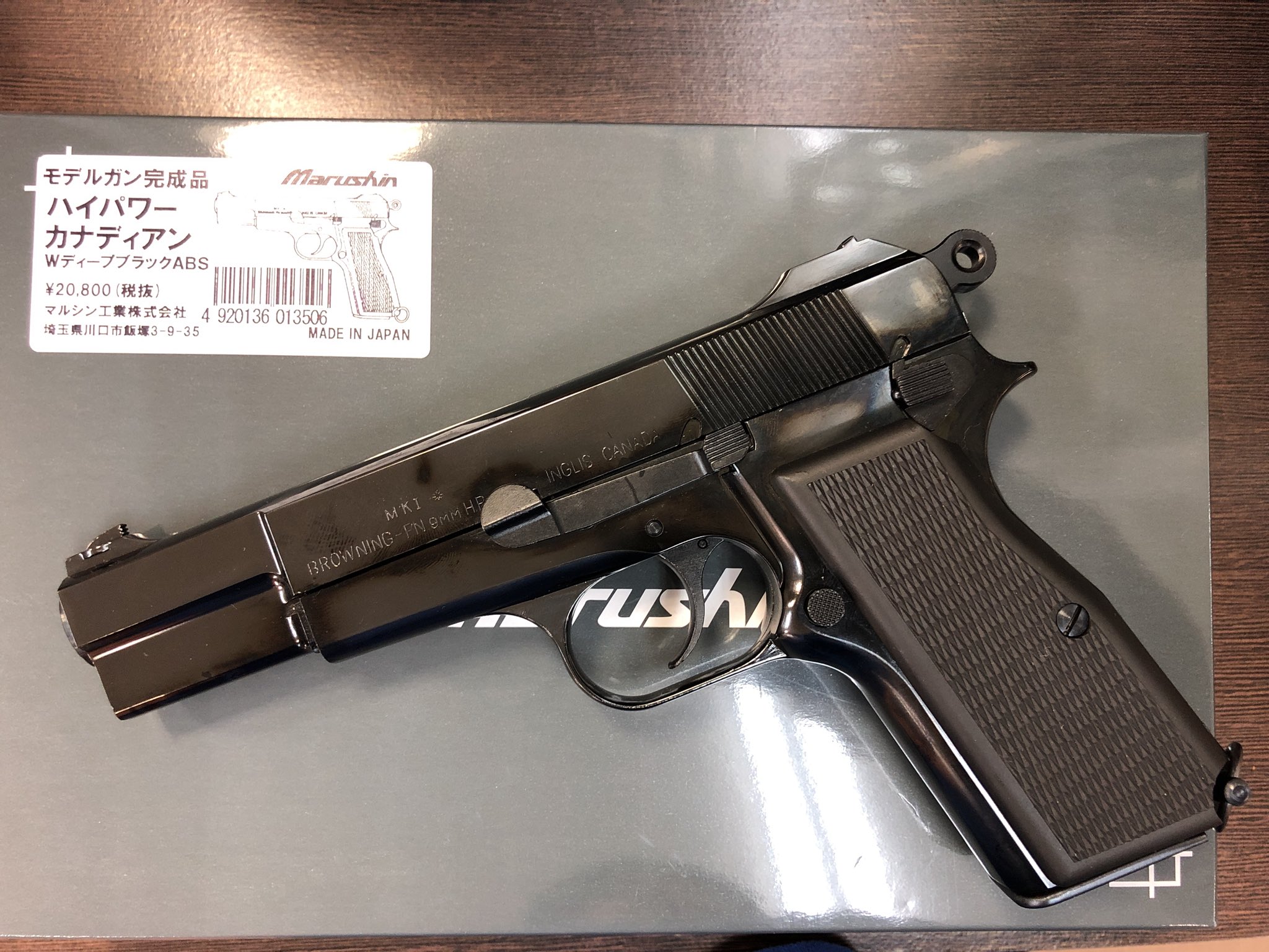 売り切れ【特選中古品】発火モデルガン マルシン ブローニング