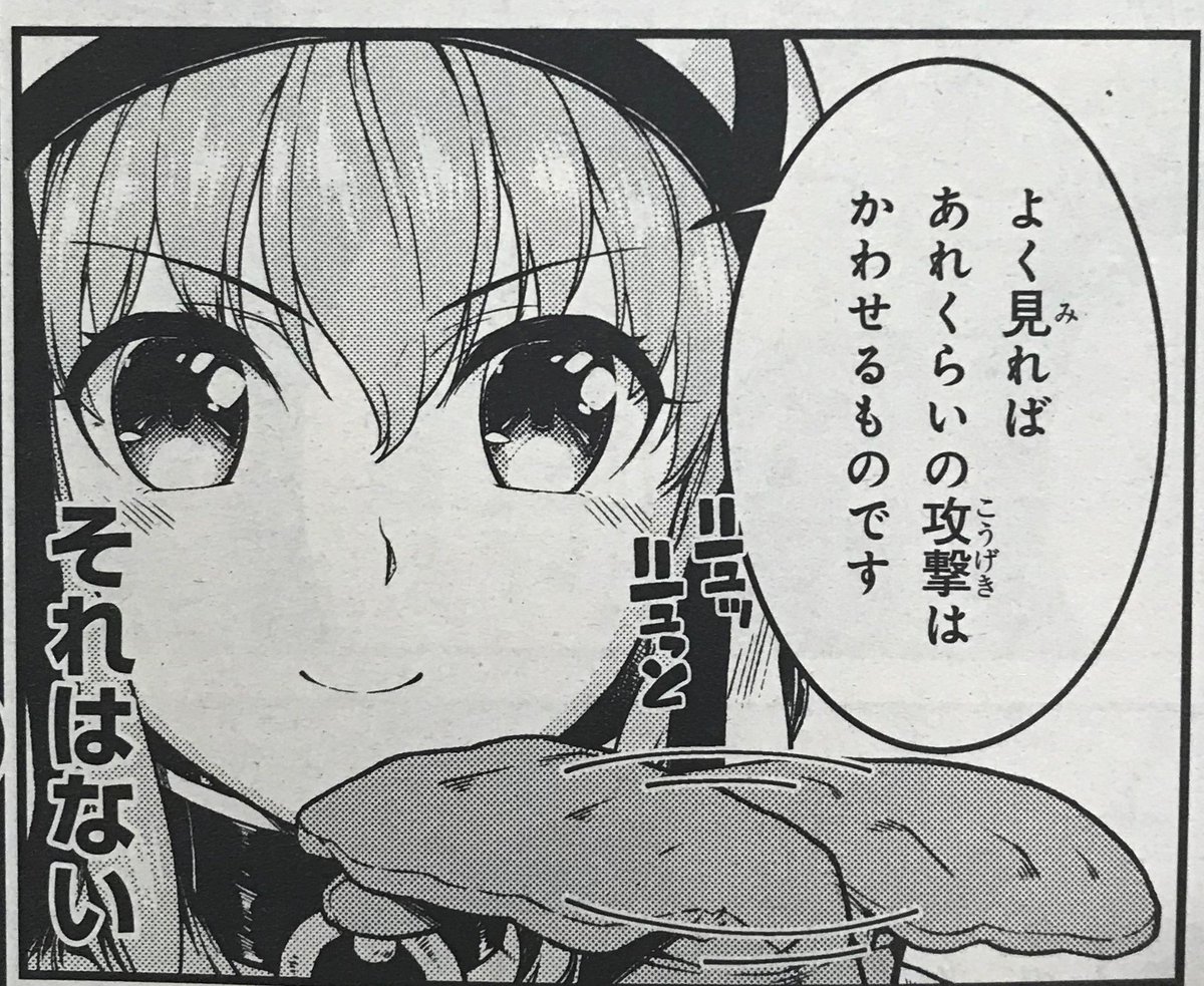 ヒーロー文庫公式 9月30日最新刊発売 本日発売の 少年エース 9月号では コミックス大重版御礼の 異世界迷宮でハーレム を 第16話が掲載されています 僧侶 のジョブ獲得のためにトライ エラーを繰り返すミチオとロクサーヌ ロクサーヌの ヒーロー文庫公式 9月30日最新刊発売 本日発売の 少年エース 9月号では コミックス大重版御礼の 異世界迷宮でハーレム を 第16話が掲載されています 僧侶 のジョブ獲得のためにトライ エラーを繰り返すミチオとロクサーヌ ロクサーヌの