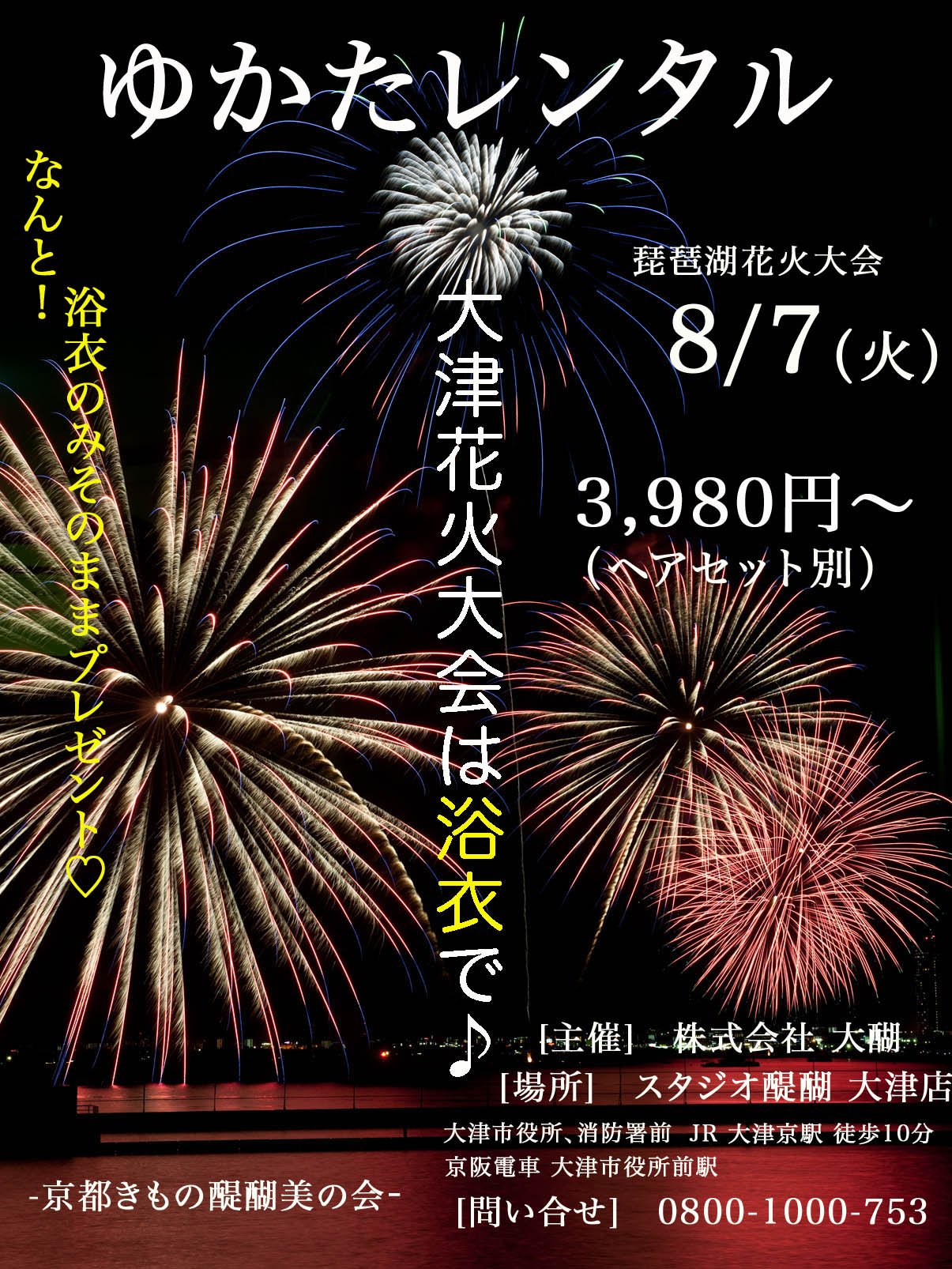 関西花火大会 Twitter Search Twitter