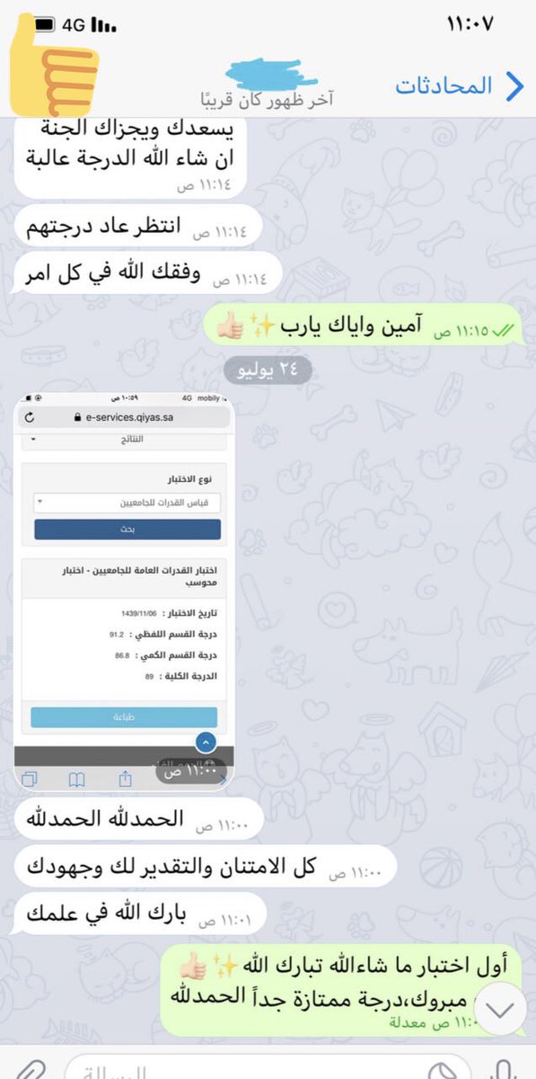 نموذج اختبار قدرات الجامعيين محوسب 1439