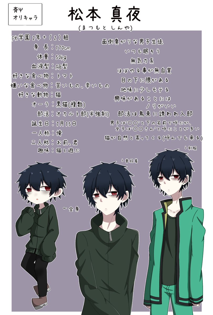 緋神 合作参加中 Pk学園創作委員会 また新たにうちの子増えました 拓真はなんと趣味がお菓子作り 女子にはたまらない存在なのでは 是非絡んであげてください まとめとして2人も載せるけど許せ