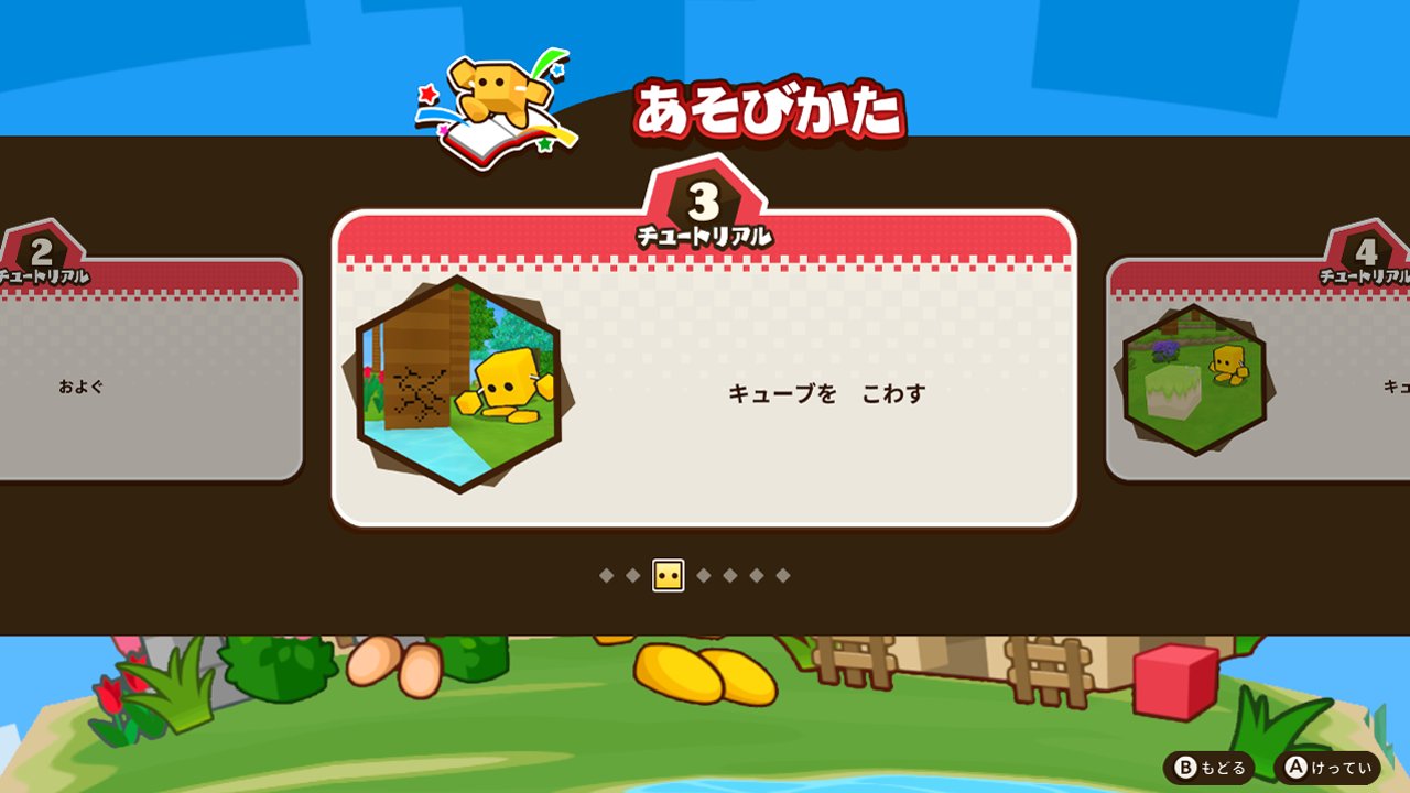 アークシステムワークス公式ツイッター Auf Twitter Nintendo Switch キューブクリエイター X の体験版が配信開始 体験版ではゲームの操作方法や機能がわかるチュートリアルモードや アドベンチャーモードの 森林 ワールドとステージビルダーモードをプレイする