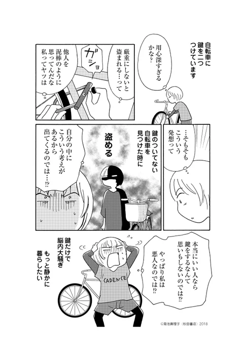 「考えすぎ」と言われても、どうしても自分を責めて凹んでしまう日々。みなさんにもそんなお悩み、ありますか?#生きやすい 