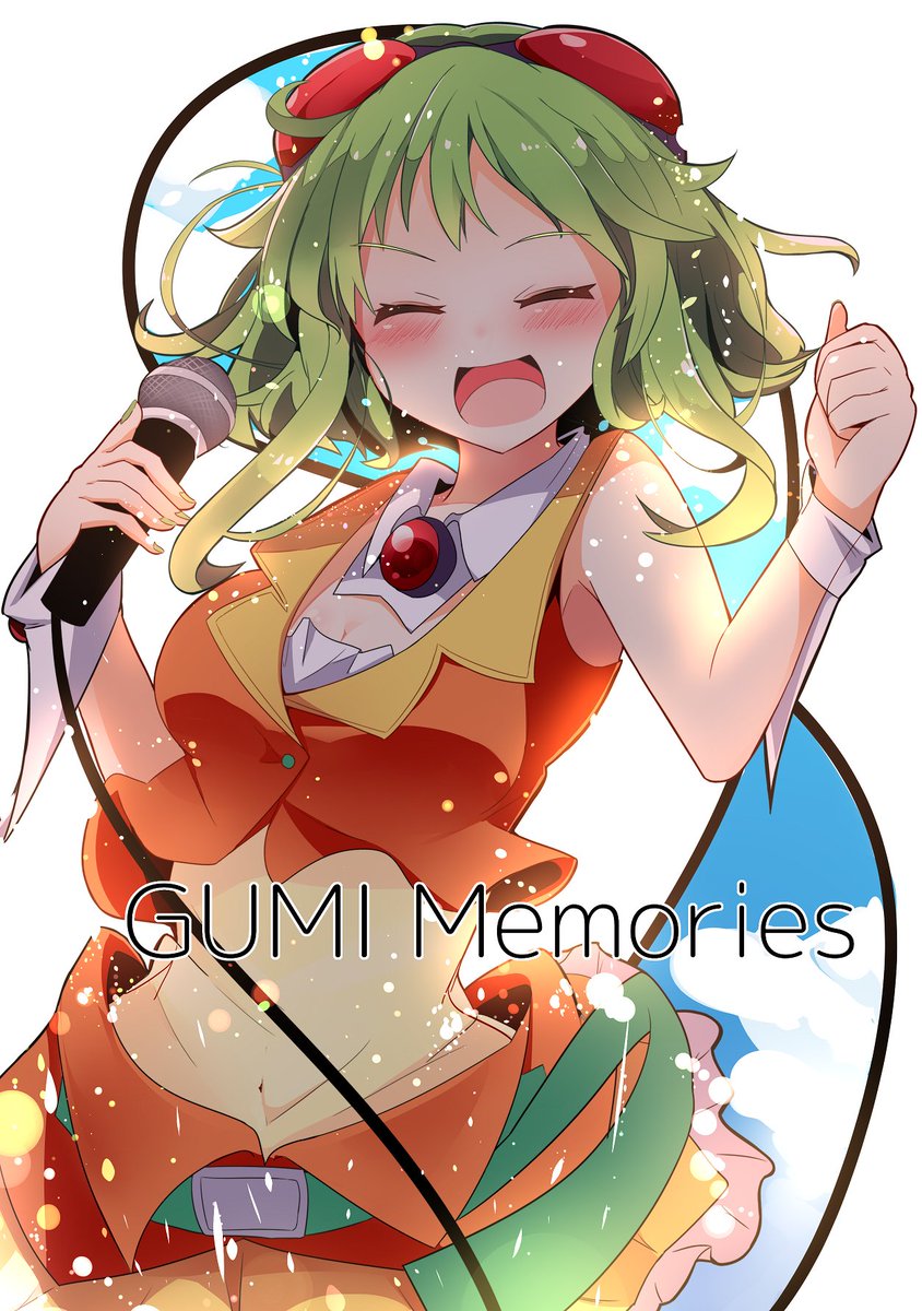 ぱちお 今 Pixiv Dev Meetup 21 בטוויטר C94新刊告知 Gumi Memories Gumiちゃんフルカラーイラスト本 総ページ100p 内容 事前募集したみなさんのオススメ曲全72曲 その全てに描きおろしイメージイラスト付けてご紹介 10年 今にかけてのgumi絵