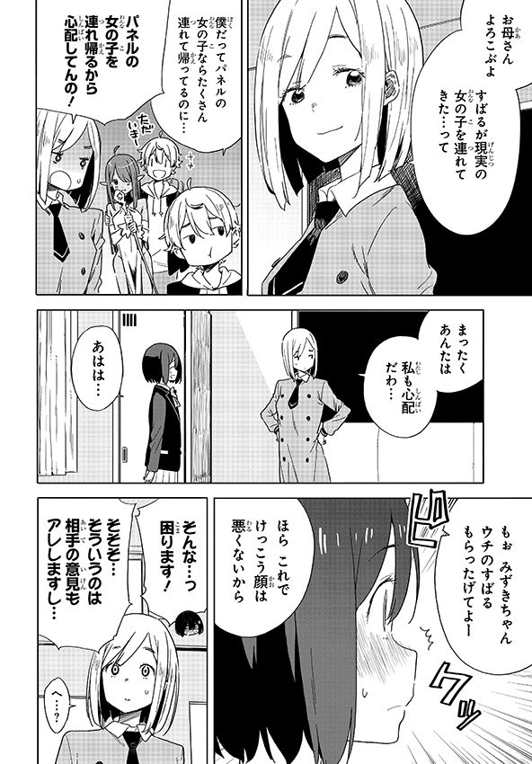Tvアニメ この美術部には問題がある 明日7月27日発売の 電撃マオウ 9月号 にコミック この美術部には問題がある の最新話が掲載 前回登場した内巻くんのお姉さんが部室に登場します 最新第9巻が大ヒット発売中 第10巻は9月27日発売予定
