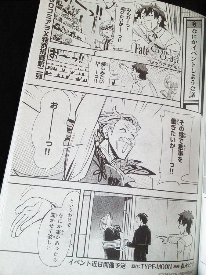 本日7/26発売のコンプエース9月号へコミックアラカルトXに描いたマンガを出張掲載してもらいました
やったー嬉しいっコンプエース表紙のイリヤがかわいい～
いろんなキャラでわいわいイベント会議をするお話です　よろしくどうぞ 