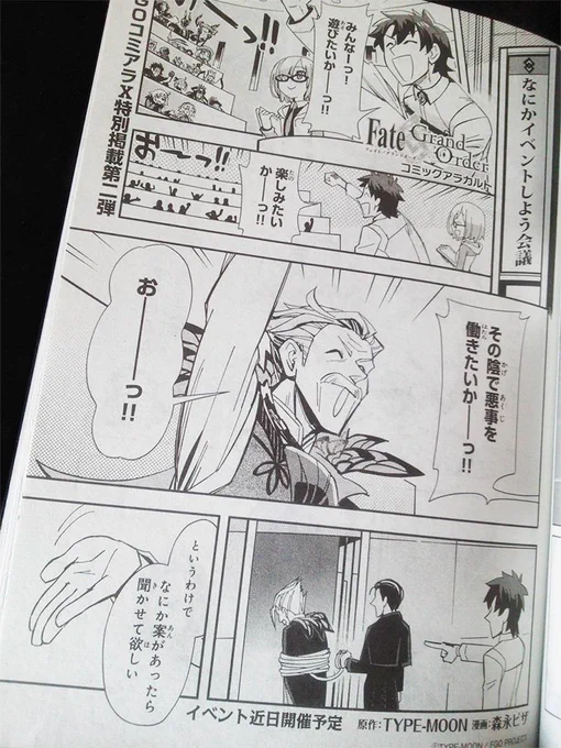 本日7/26発売のコンプエース9月号へコミックアラカルトXに描いたマンガを出張掲載してもらいました
やったー嬉しいっコンプエース表紙のイリヤがかわいい～
いろんなキャラでわいわいイベント会議をするお話です　よろしくどうぞ 