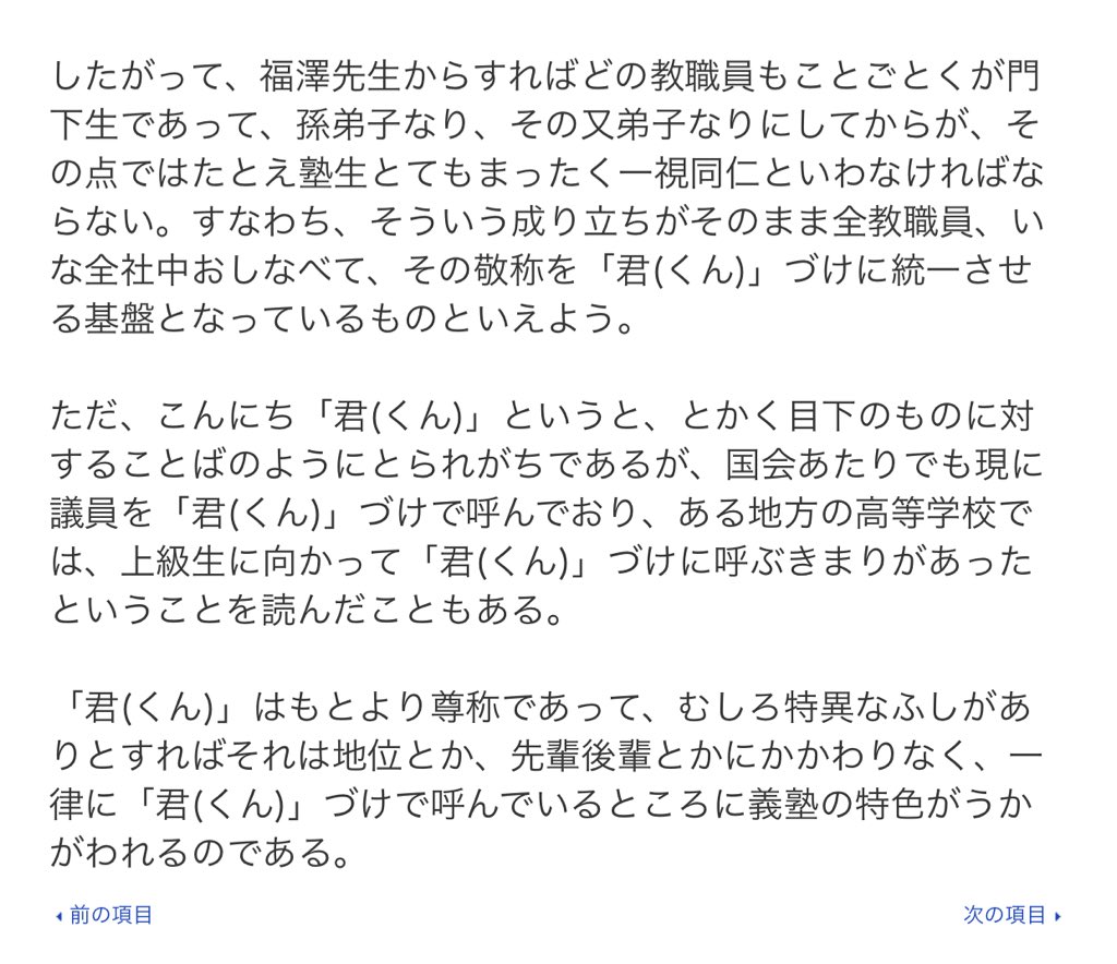 東大准教授に 様 をつけてメールしたら 非礼 と言われた Togetter