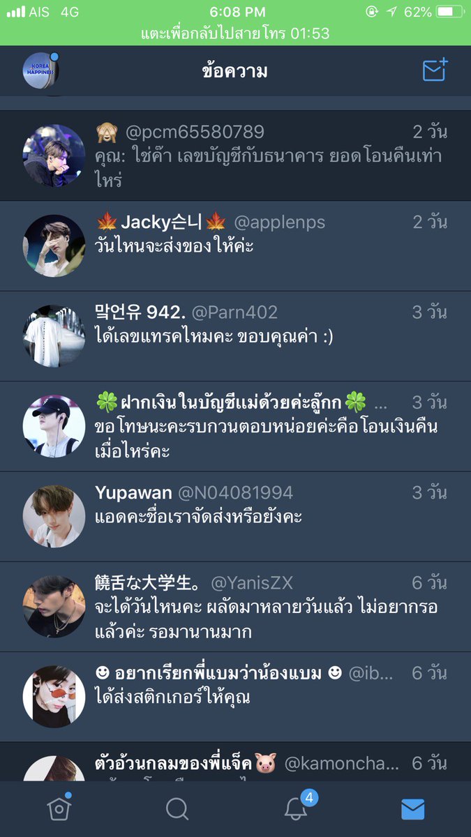 MEmma_tuan's tweet photo. มาจ้าาา วันนี้จะมาแหก นางสาว พิมพ์สิริ รุกซ้อน วางตัวดีว่ามีตังแต่ของส่งไม่ครบ และไปเปิดร้านใหม่ชื่อCciprekorea  เนื่องมาจากพิเคยทำร้านนี้กะนัง @koreahappiness ของละเงินทุกอย่างตอนเปิดร้านเอาลงที่นังหมด รวมถึงเลขบช.ด้วย ทุกวันนี้พิออกมาแล้ว แต่นังยังอยู่แล้ว ต่อ #พิมพ์สิริจ้อจี้ https://t.co/z0YZ0vL2KJ