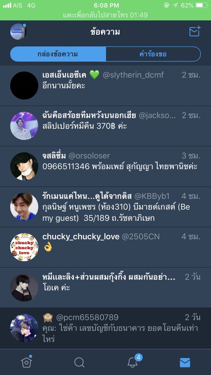 MEmma_tuan's tweet photo. มาจ้าาา วันนี้จะมาแหก นางสาว พิมพ์สิริ รุกซ้อน วางตัวดีว่ามีตังแต่ของส่งไม่ครบ และไปเปิดร้านใหม่ชื่อCciprekorea  เนื่องมาจากพิเคยทำร้านนี้กะนัง @koreahappiness ของละเงินทุกอย่างตอนเปิดร้านเอาลงที่นังหมด รวมถึงเลขบช.ด้วย ทุกวันนี้พิออกมาแล้ว แต่นังยังอยู่แล้ว ต่อ #พิมพ์สิริจ้อจี้ https://t.co/z0YZ0vL2KJ