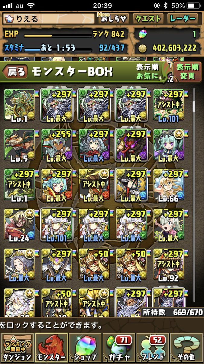 ki_krie's tweet photo. もうやらなくなったのでパズドラのアカウント販売致します。
取引は詐欺防止のため、メルカリ等のフリマアプリを通してやるのが希望です。価格は希望1万です。
気になった方がいましたらご連絡ください<(＿ ＿)>
#パズドラ販売 
#パズドラーさんと繋がりたい 
#パズドラ売ります
#アカウント販売 https://t.co/0E4fHAIWgV