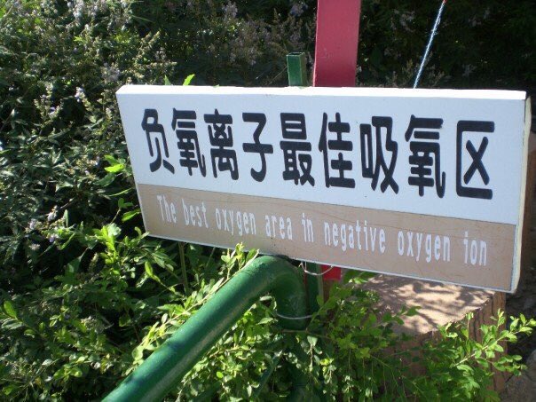 People_Of_Space's tweet photo. Looking through my pictures from @ISU_SSP in China, we definitely liked documenting funny signs. This one still wins. #TBT #SSPStories #SSP07 meets #SSP18 https://t.co/AWlPgJlUyc