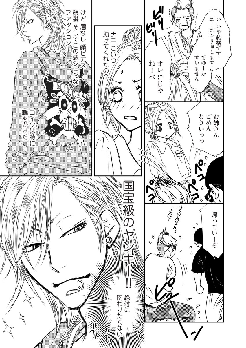 ソルマーレ編集部 公式 Solmare Editor 18年07月 Twilog