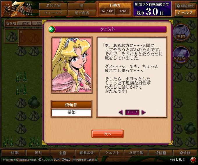 天外魔境jipang7のtwitterイラスト検索結果