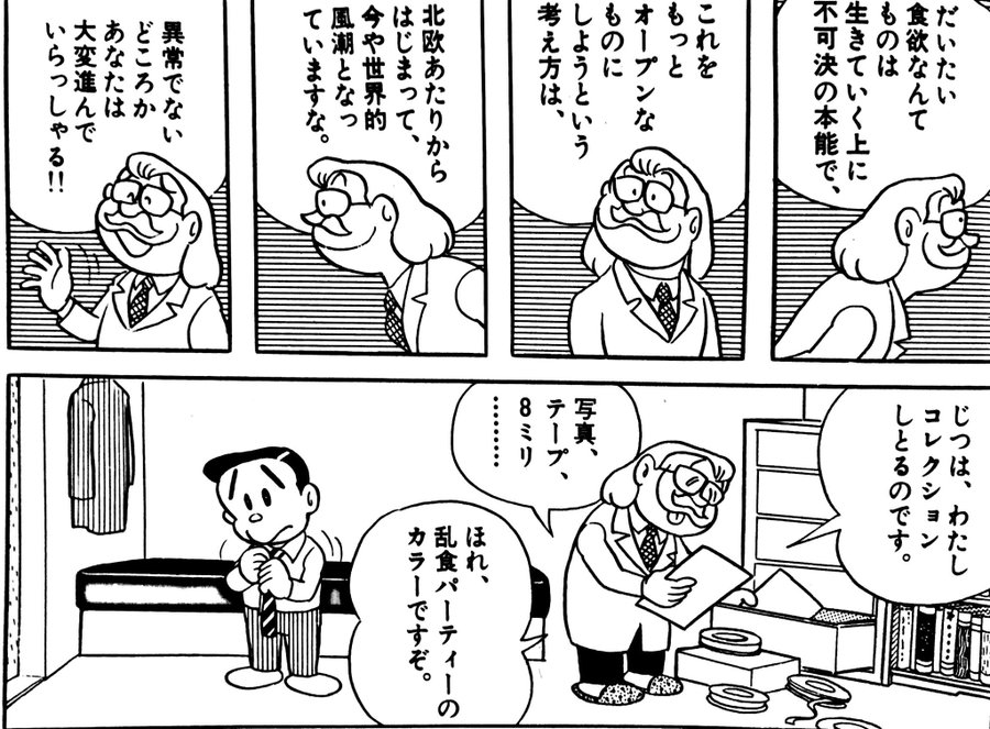 藤子f不二雄 気楽にやろうよ の哲学的考察と解説 世界観の点検としての哲学入門 世界の名著をおすすめする高等遊民 Com