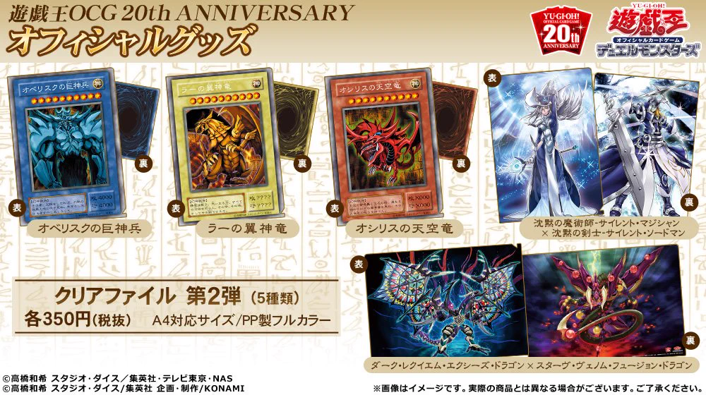 公式】遊戯王OCG on X: 
