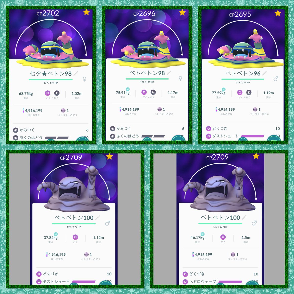 O Xrhsths まぁくん ポケモンgo Sto Twitter ２体も アローラベトベター が生まれて飴が やっと溜まった って事で９６ を早速max強化 そして次は原種の ベトベター ９１ を進化 Max強化予定 この９１ を進化させてmax強化したら目標のmax強化６体を達成