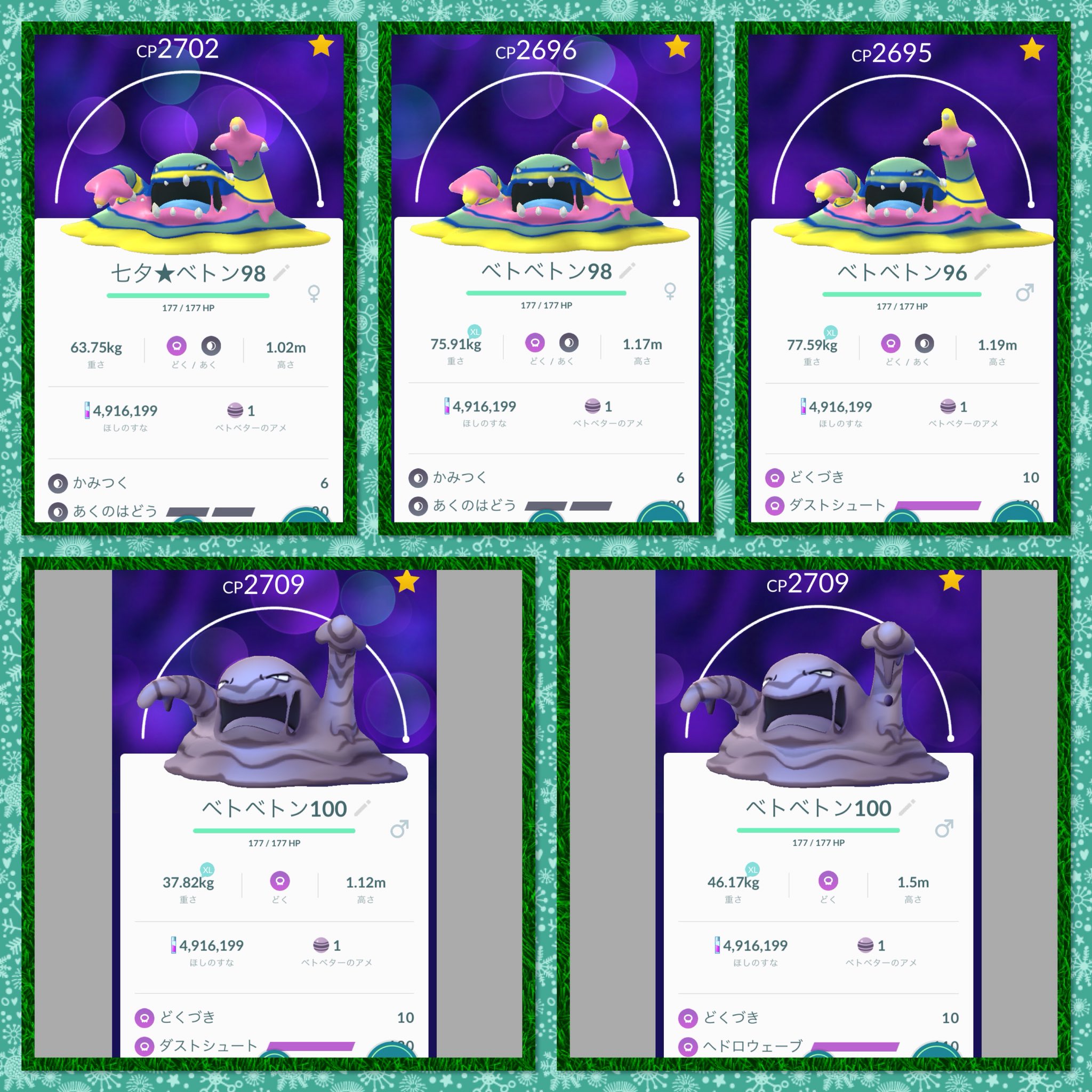 まぁくん ポケモンgo ２体も アローラベトベター が生まれて飴が やっと溜まった って事で９６ を早速max強化 そして次は原種の ベトベター ９１ を進化 Max強化予定 この９１ を進化させてmax強化したら目標のmax強化６体を達成できる