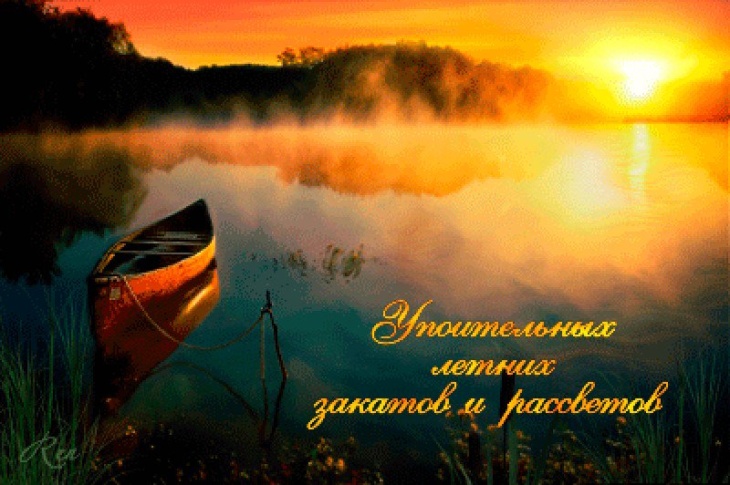 Добрый вечер картинки летние, английская
