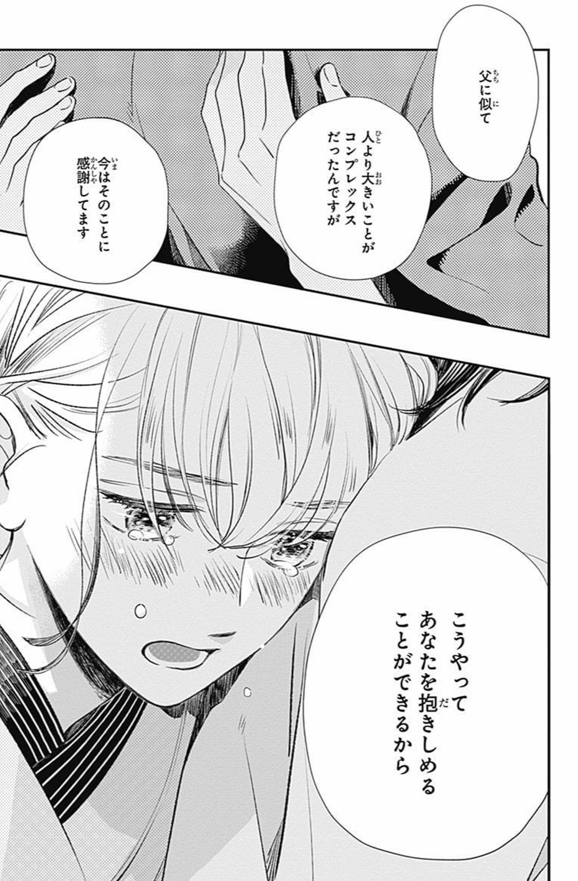 Vette Pa Twitter やまもり三香 椿町ロンリープラネット 8 着物着ないのに表紙だけは着物になっていたふみがやっと着物 浴衣 に 今回は地固まるみたいな感じ