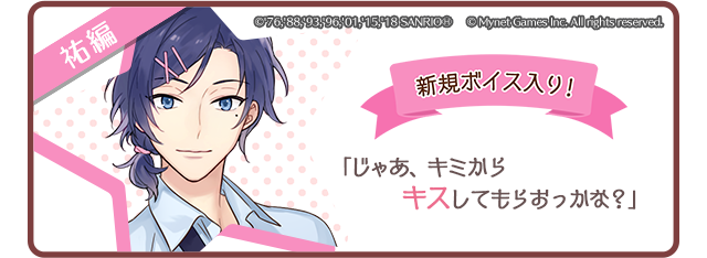 恋愛ゲーム サンリオ男子 公式 Sdan Game Page 5 Twilog 恋愛ゲーム サンリオ男子 公式 Sdan Game Page 5 Twilog