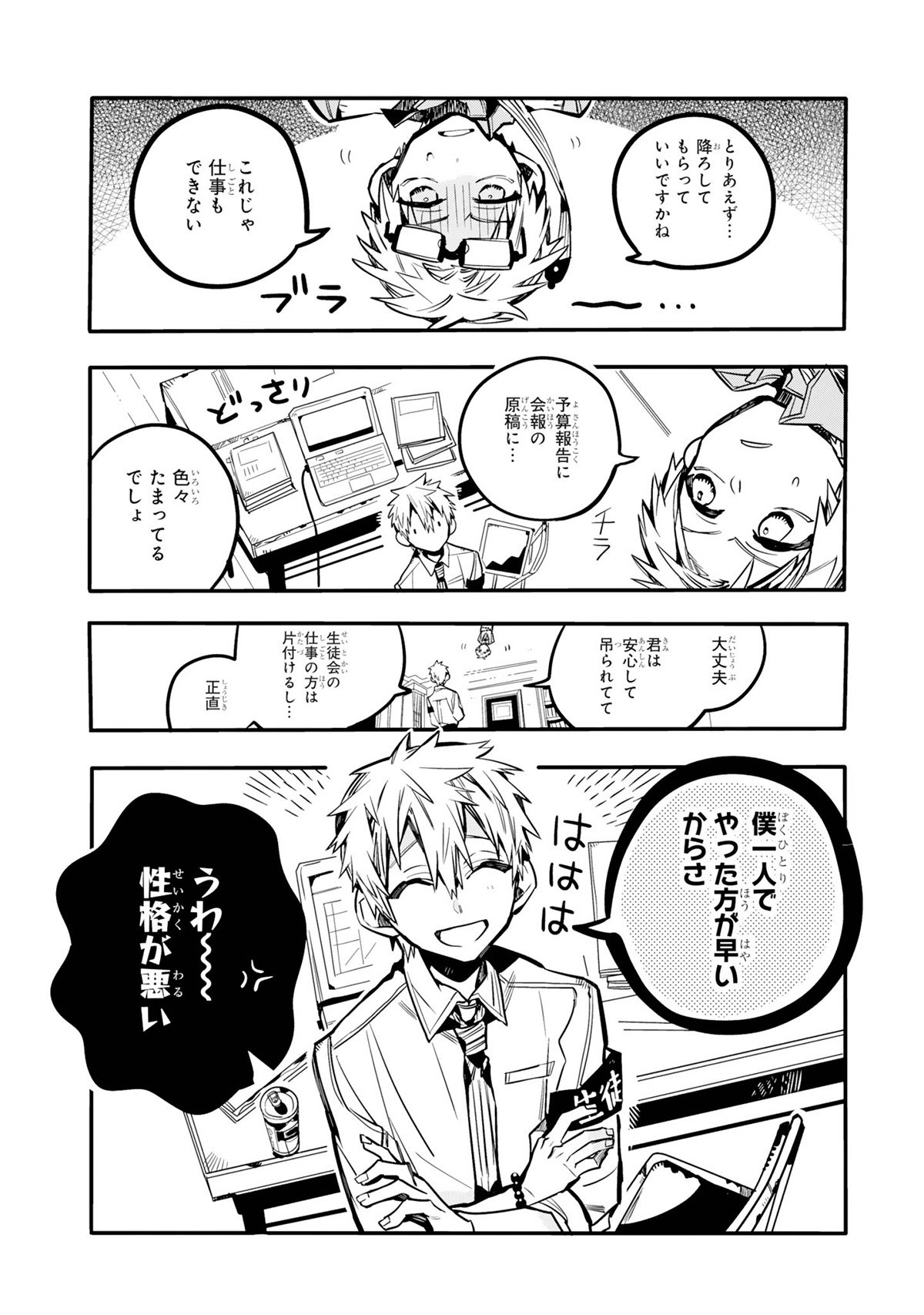 RHY37ページ地縛少年花子くん漫画放課後少年なし RHY37ページ地縛少年花子くん漫画放課後少年なし Amazon.co.jp