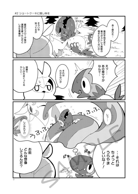 ジャローダのtwitterイラスト検索結果 古い順 ジャローダのtwitterイラスト検索結果 古い順