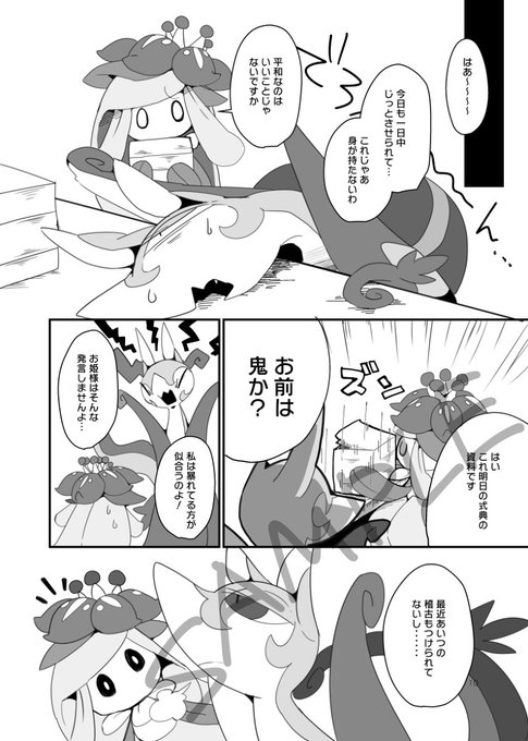 ジャローダのtwitterイラスト検索結果 古い順 ジャローダのtwitterイラスト検索結果 古い順