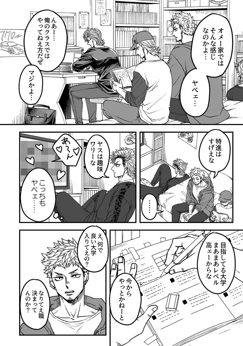 雷神とリーマン最新話が更新されました!今回は将来の夢や仕事についての話です。良かったら読んで下さい～! https://t.co/wg7S7AUnd6

本橋兄弟の方もWEB漫画総選挙のオマケ漫画が、ガンガン更新されていますので是非読んでみてください✌️ https://t.co/LskTyfagSv
#雷神とリーマン #本橋兄弟 
