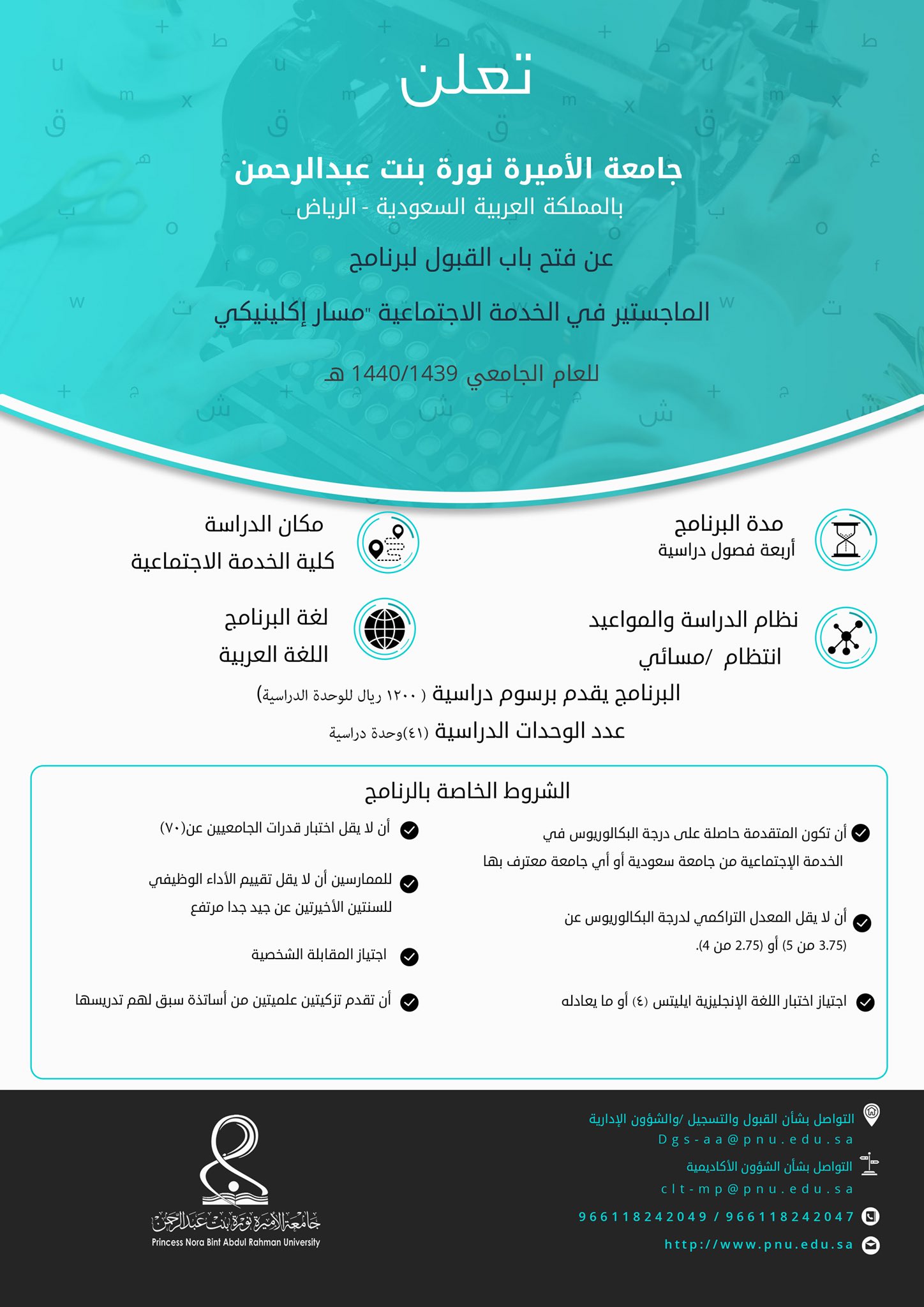 جامعة الأميرة نورة Na Twitteru إعلان من جامعة الأميرة نورة عن فتح باب القبول لبرنامج الماجستير في الخدمة الاجتماعية مسار إكلينيكي للعام الجامعي ١٤٣٩ ١٤٤٠هـ Pnu Https T Co C86banucuo